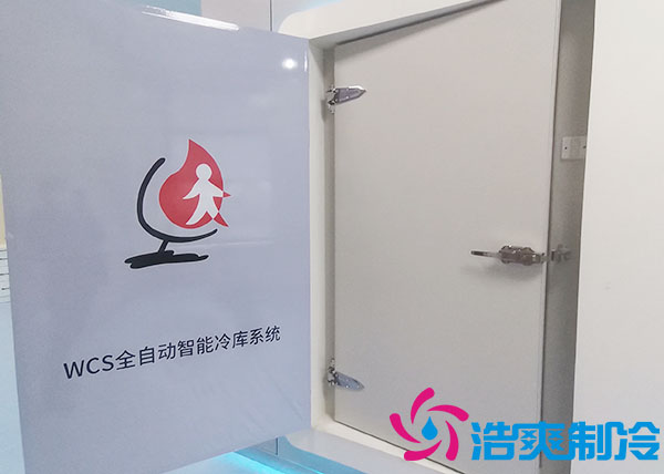 自動化立體冷庫設(shè)計要點是什么？_浩爽制冷