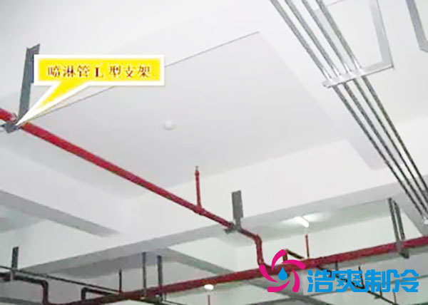 冷庫內(nèi)是否需要安裝消防噴淋？冷庫噴淋安裝方法-浩爽制冷
