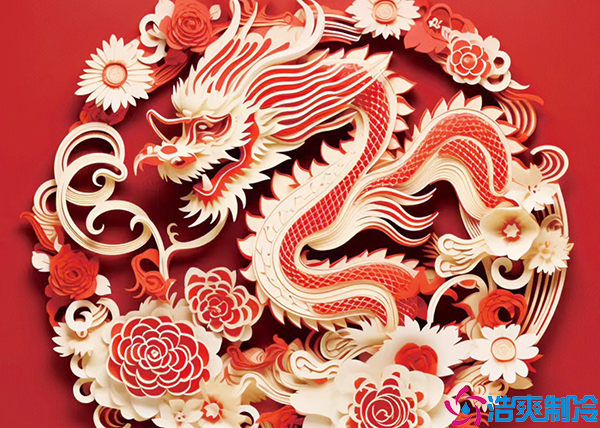 春日春風(fēng)春浩蕩，龍年龍歲龍騰飛