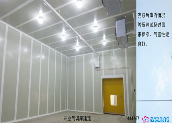 寧夏氣調(diào)冷庫如何建造？.jpg